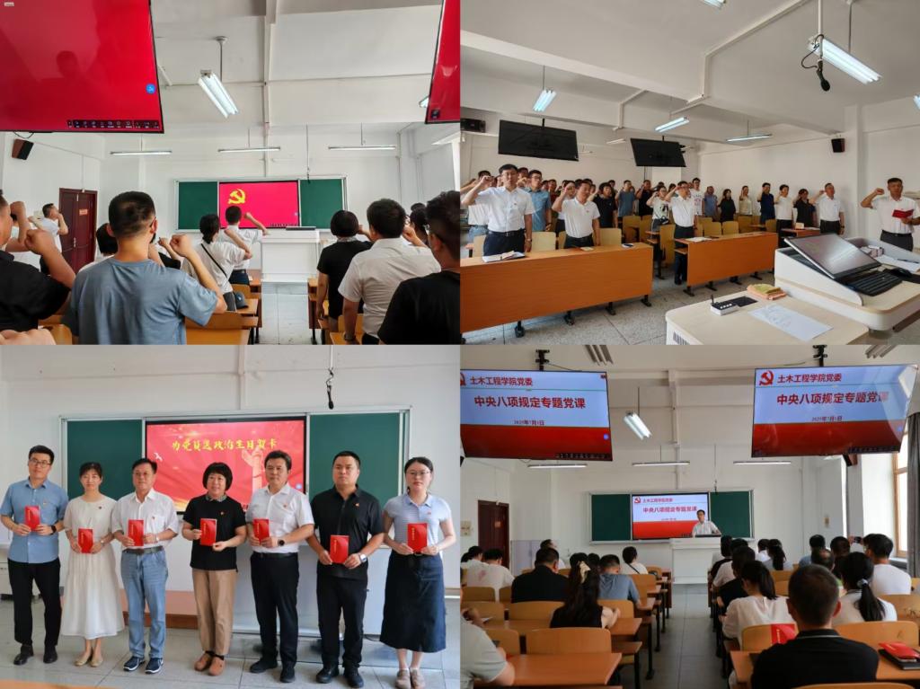 组织机构 组织生活 师生风采 工会之