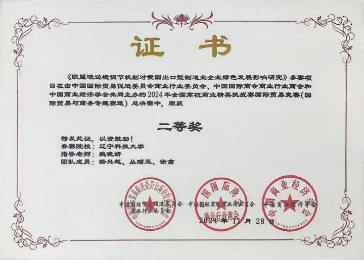 让我们一同走近经法考研榜样