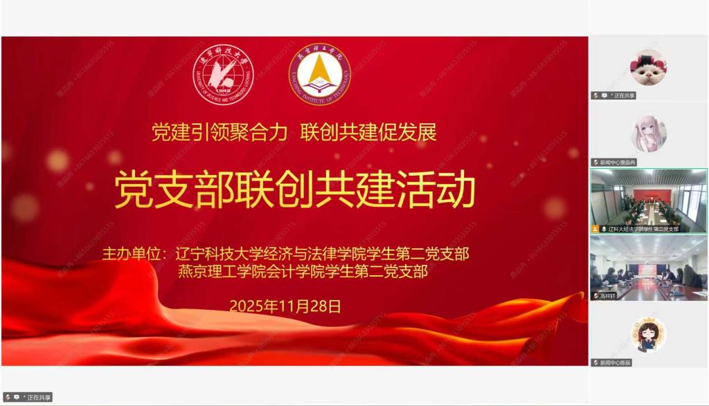 教师名录 客座教授 师资招聘 教师风