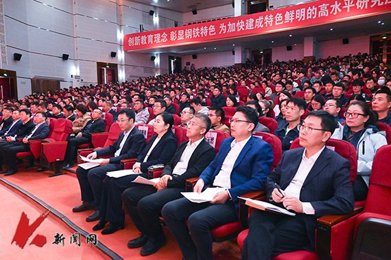 全体教师参加会议
