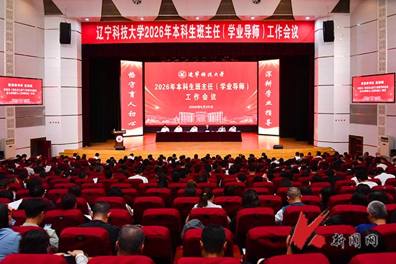 通知公告 学术动态