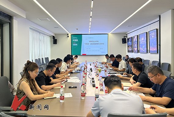对调研工作进行阶段性总结和交流