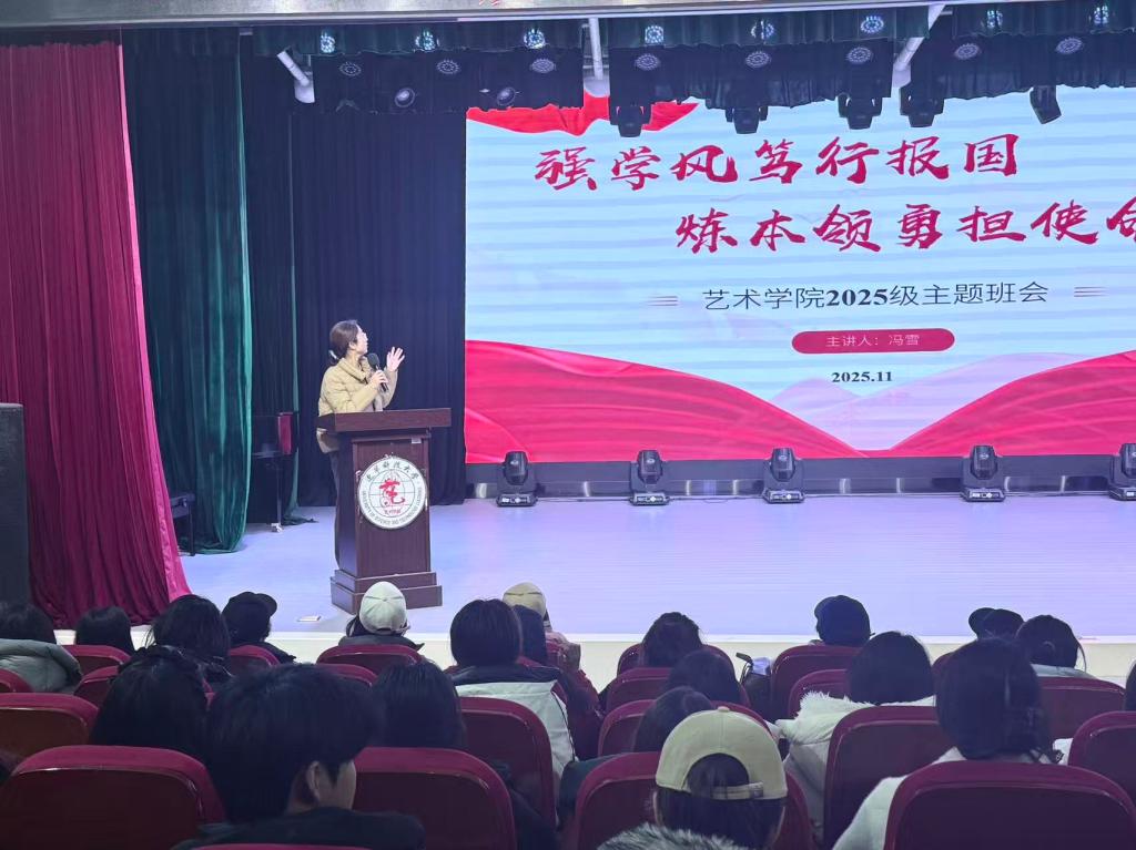 冯雪2025年召开班会20次