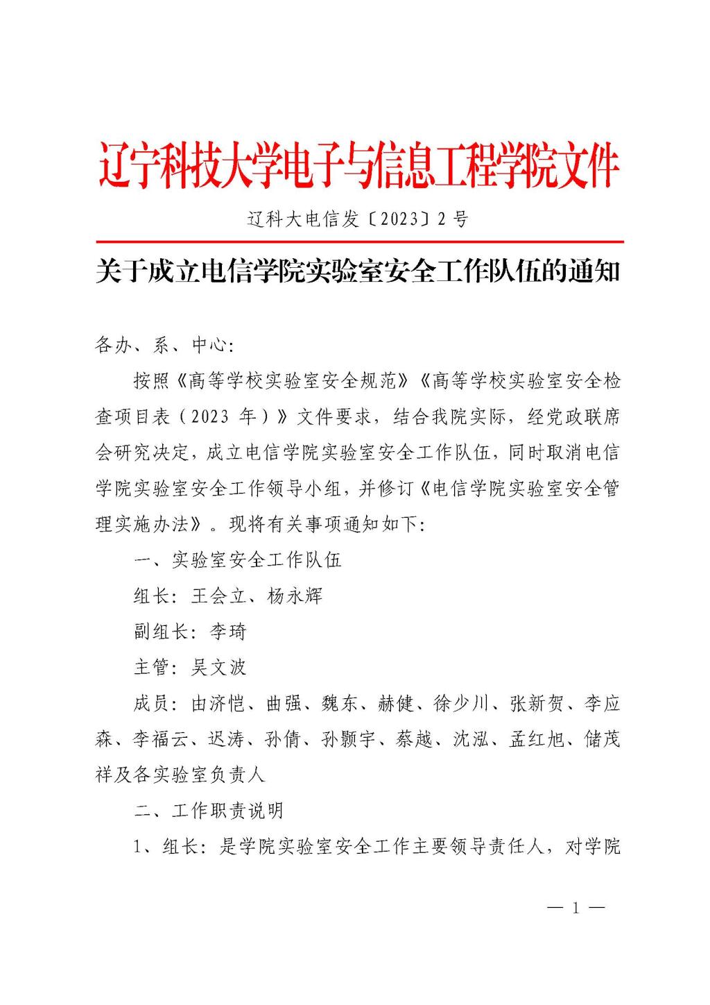 院长信箱