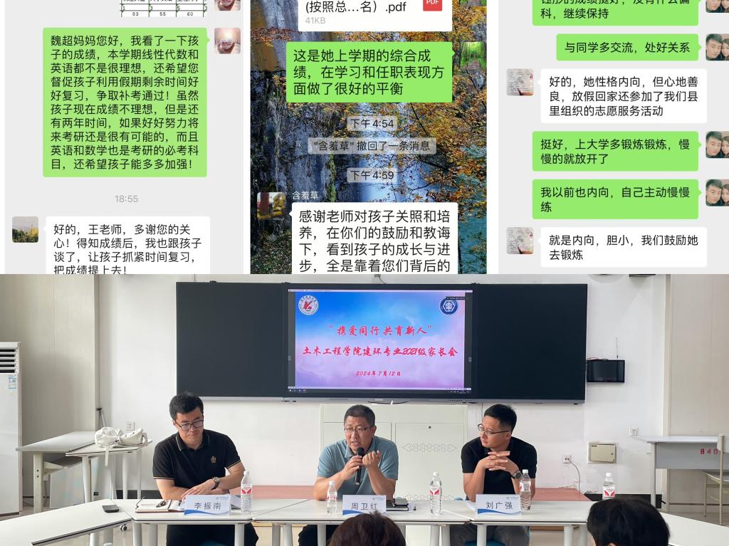 学科简介 科研工作 学术交流 学科评