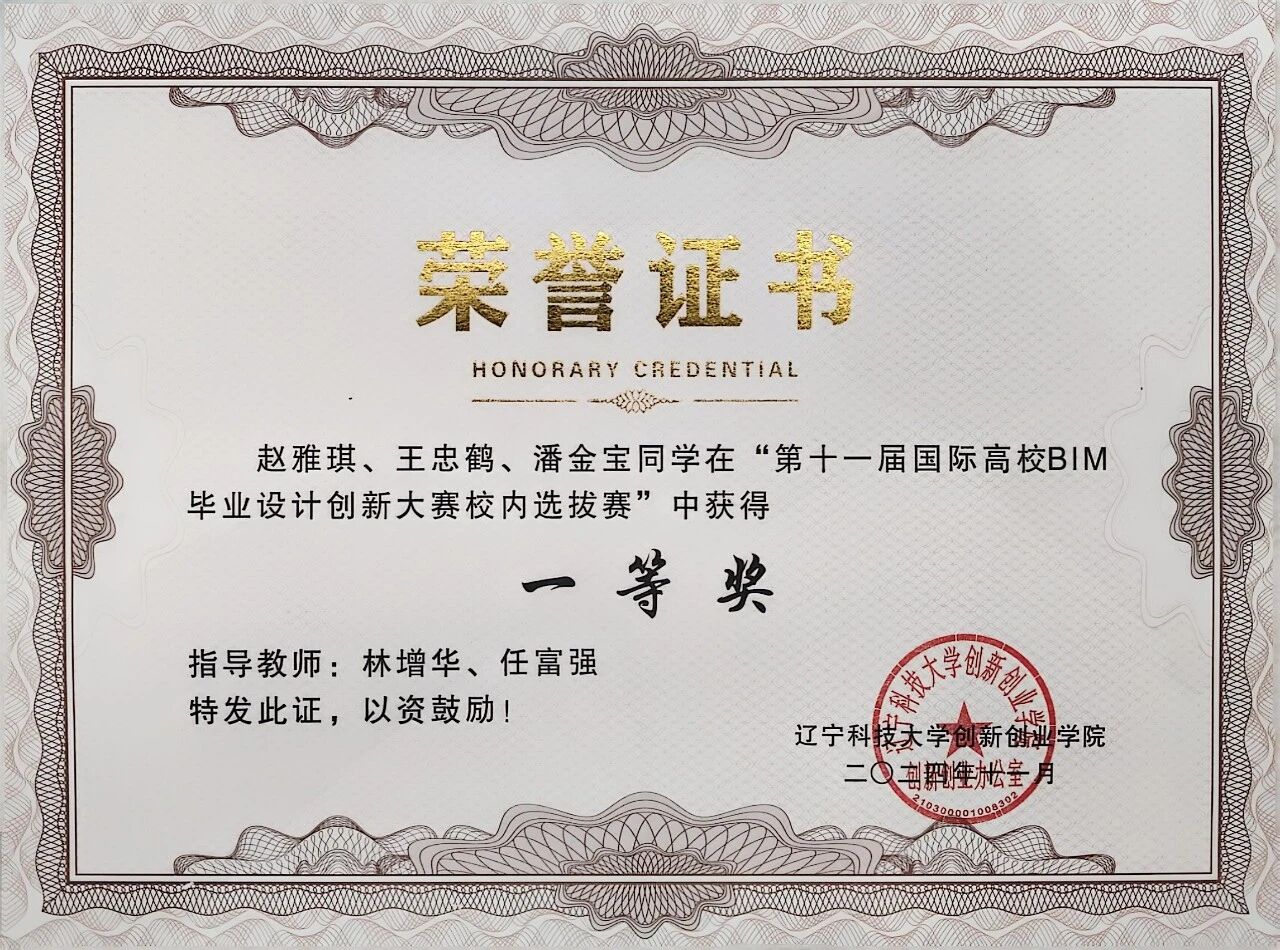 学科简介 科研工作 学术交流 学科评