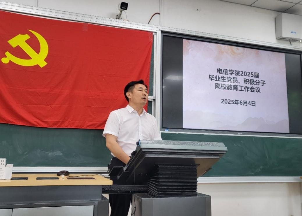 激励毕业生党员坚定理想信念