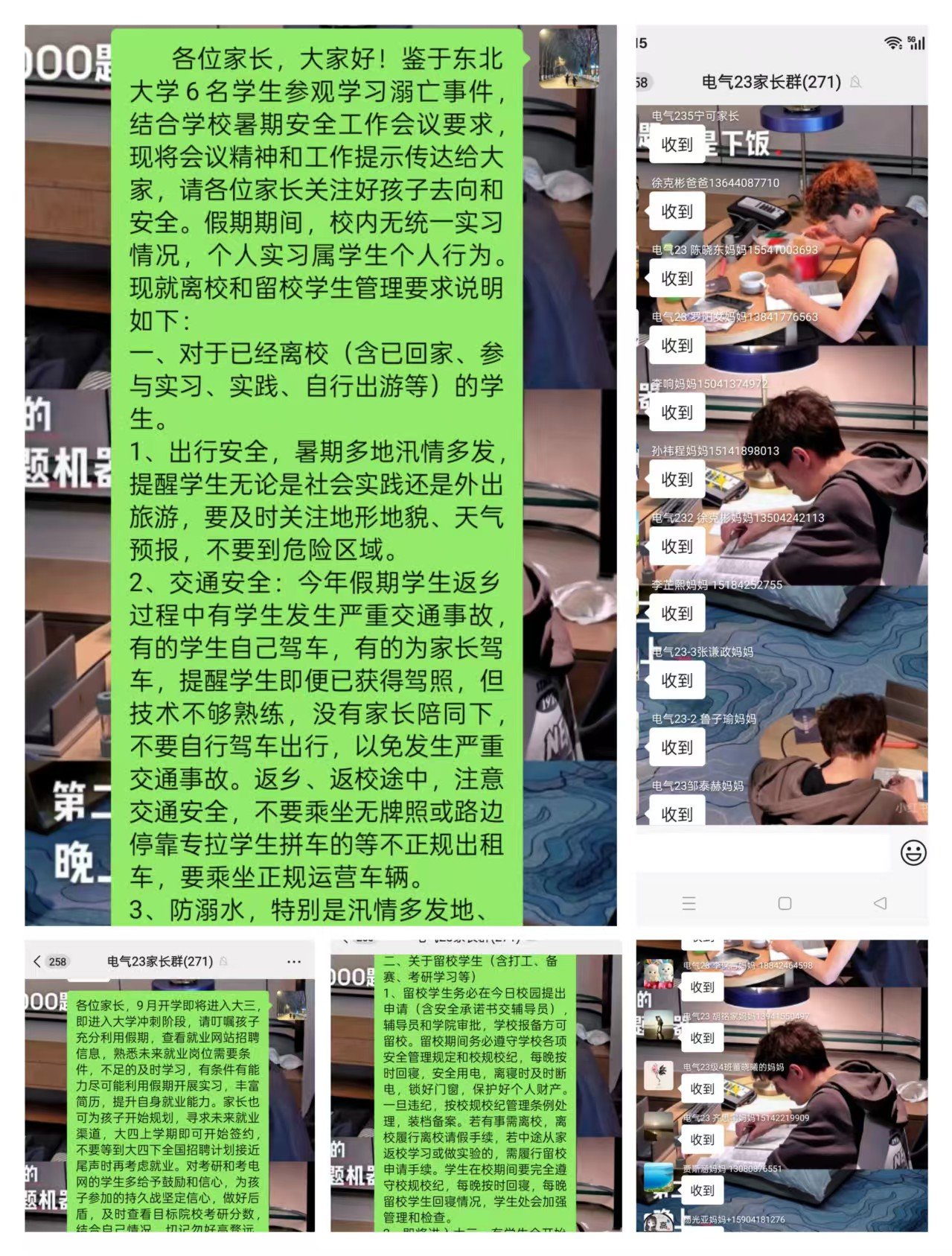 会议强调