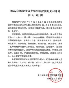学工队伍 思政伟德bv国际体育最新版