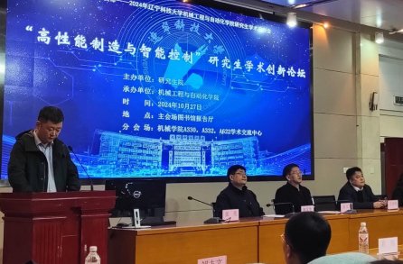 研究生导师及伟德bv国际体育出任那不