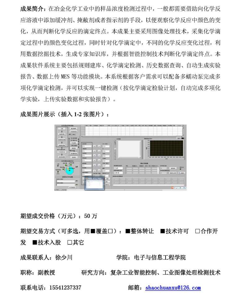 院长信箱