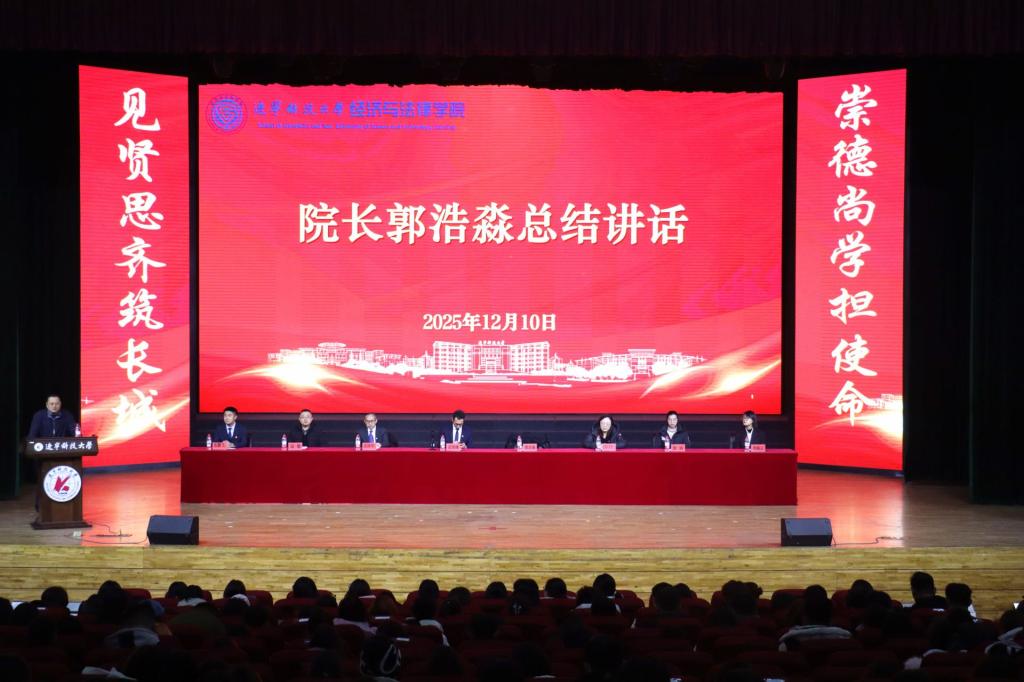 教师名录 客座教授 师资招聘 教师风