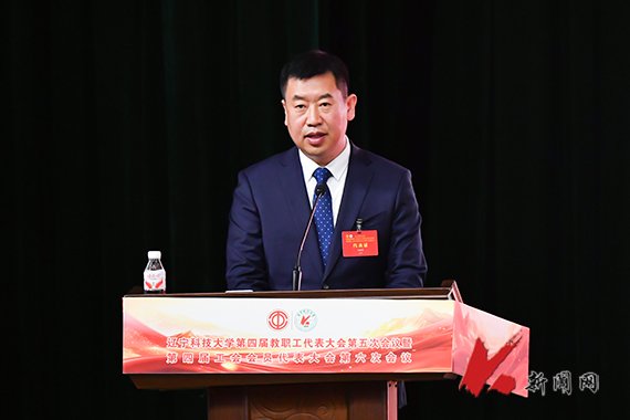 伟德bv国际体育官方网站第四届教职工