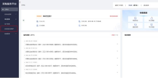 为进一步加强bettor伟德官网官方
