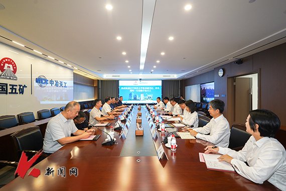 与天津校友会代表座谈交流