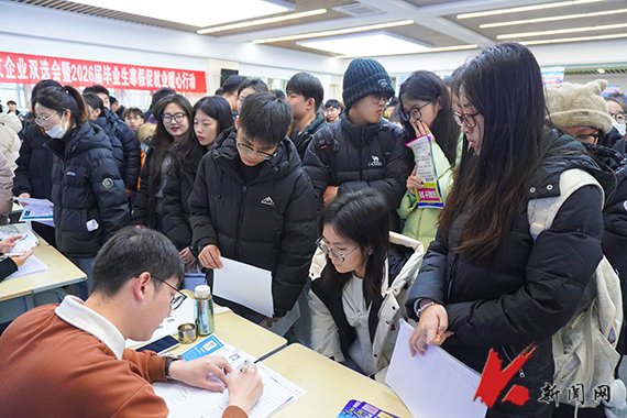 2025年校友企业双选会暨2026届