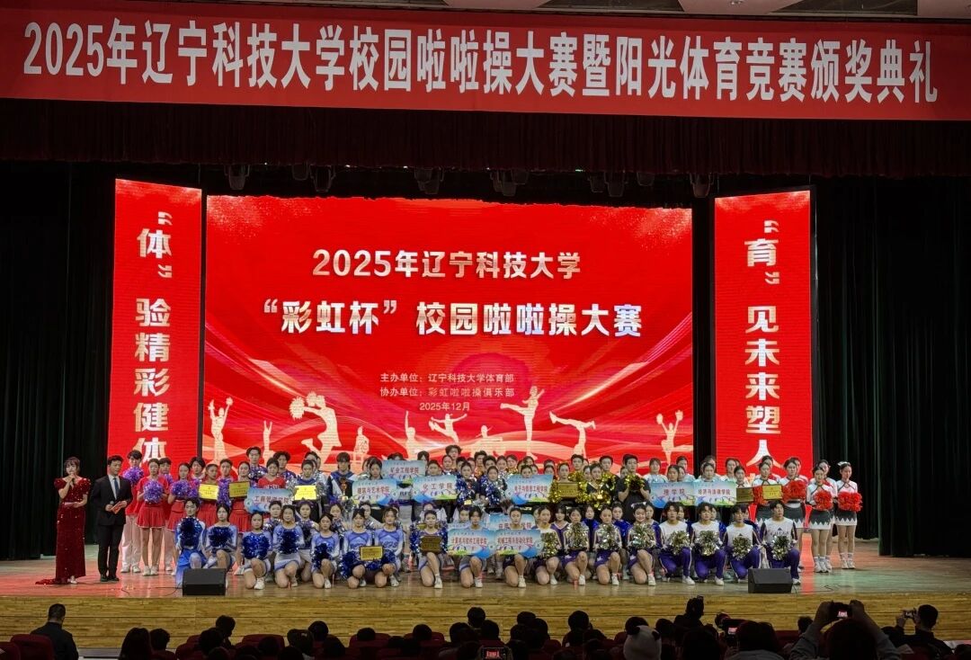 伟德bv国际体育平台介绍“彩虹杯”校