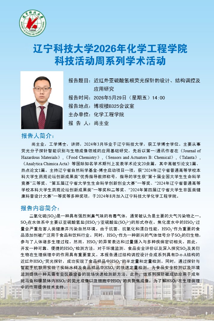 结构调控及应用研究