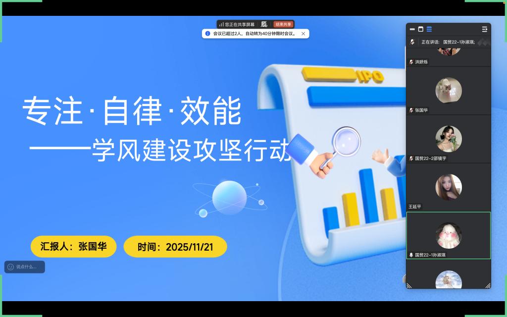 通知公告 综合新闻 日程安排 院务公