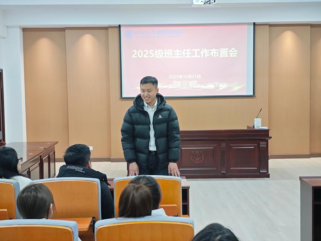 8名新生班主任及2025级各班班委代