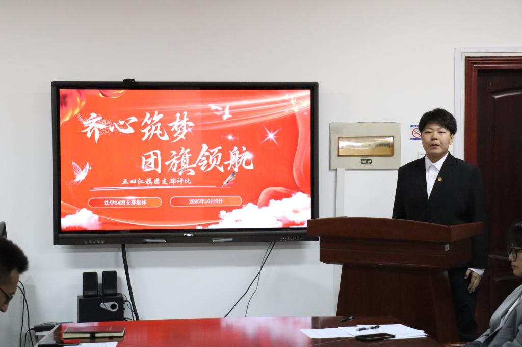 激发基层团组织活力