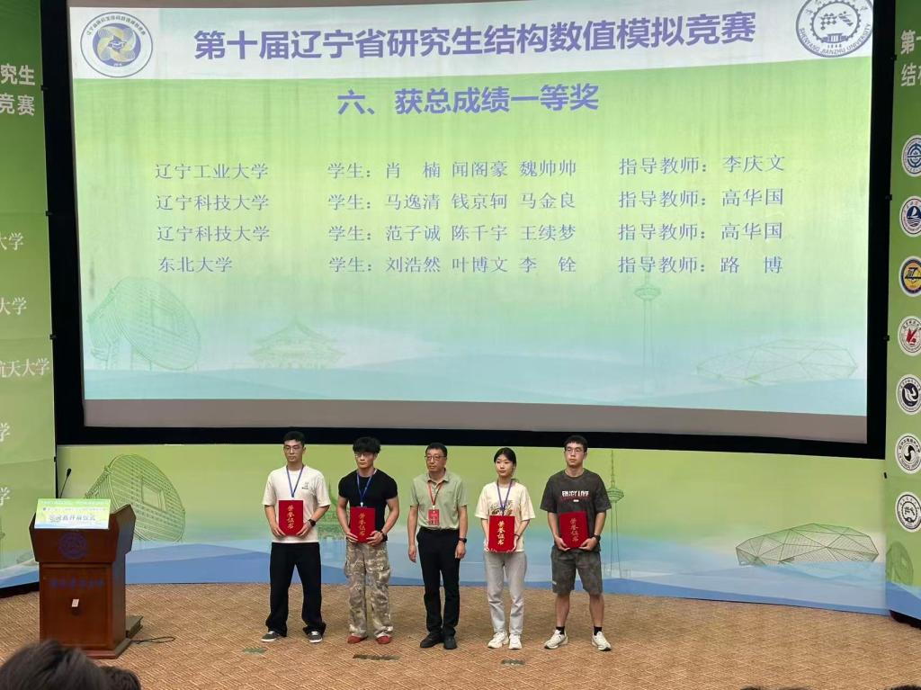 学位点简介 导师简介 培养方案 奖助