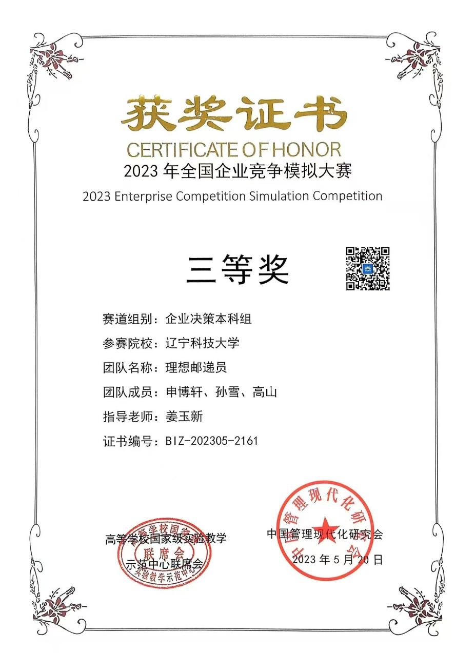 以矢志不渝的坚守为帆