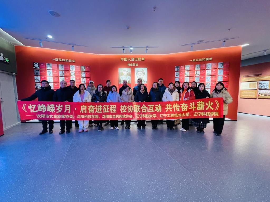 沈阳市全民阅读协会