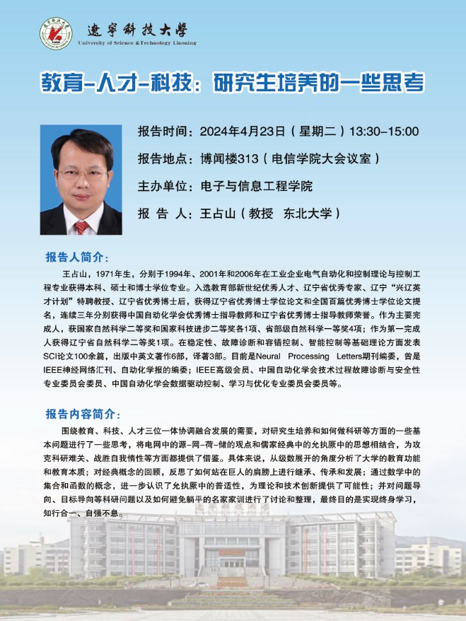 研究生培养的一些思考