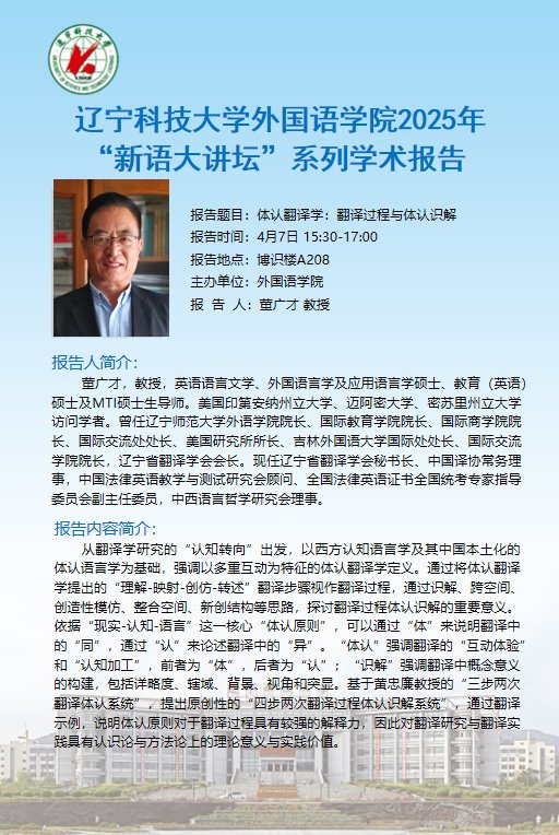 学术预告