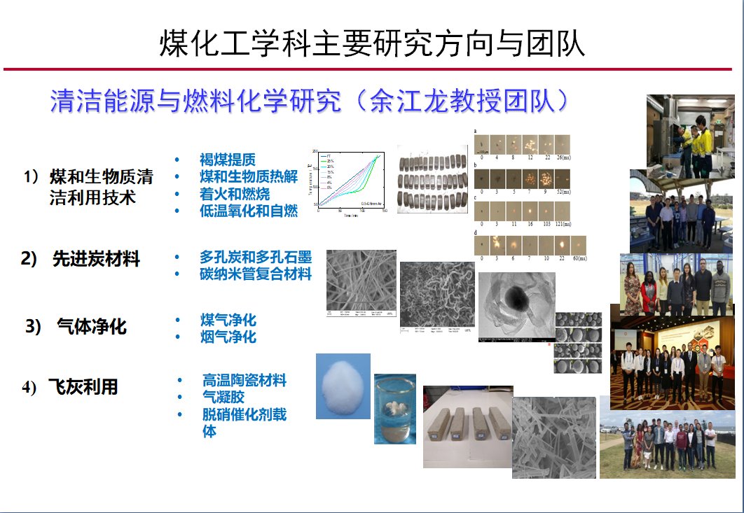 化工学科专业建设情况