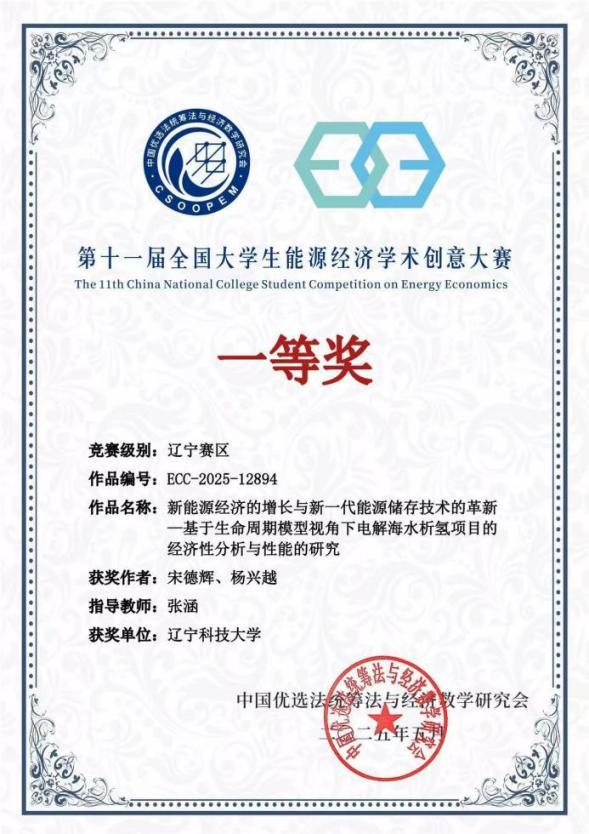 见证他们的逐梦荣光