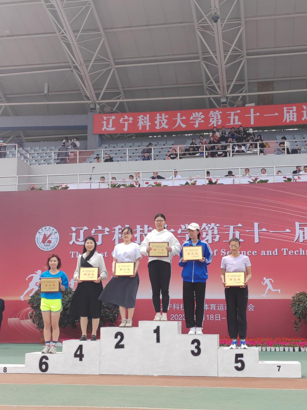 教工女子总分第一名以及体育道德风尚奖