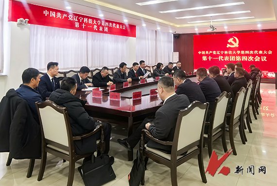 本次党代会是伟德bv国际体育新人权益