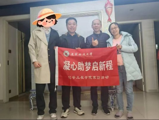 为进一步加强家校联动