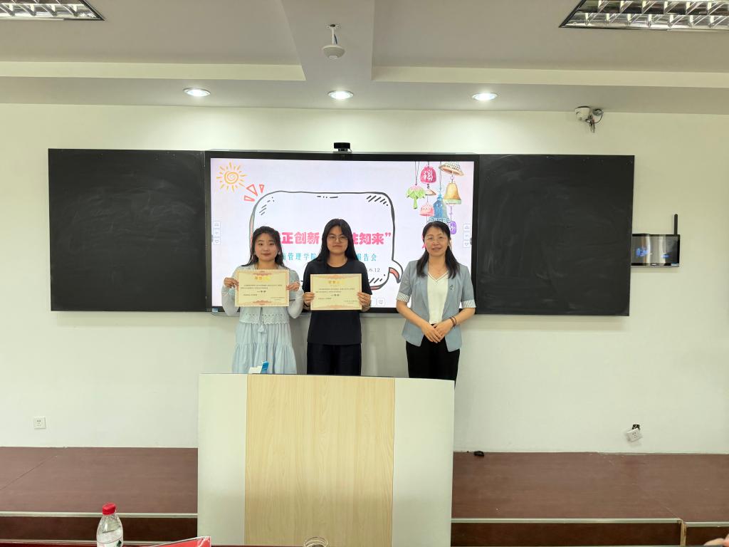 本次学术报告会以“管理变革于企业可持