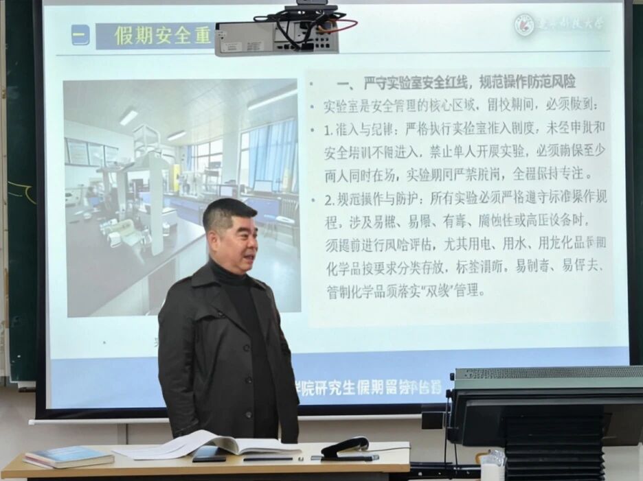 为切实做好寒假期间留校研究生安全管理