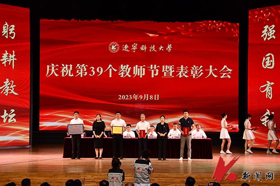 全校副处级以上干部参加会议
