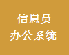 优化师生在校伟德bv国际体育帮助中心
