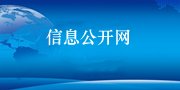 通知公告 学术动态
