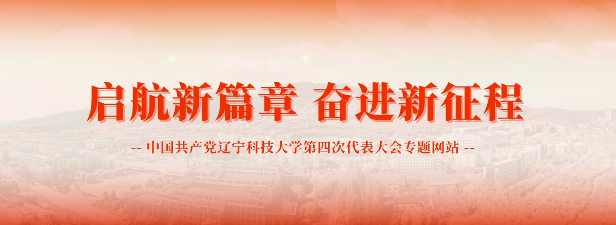通知公告 学术动态