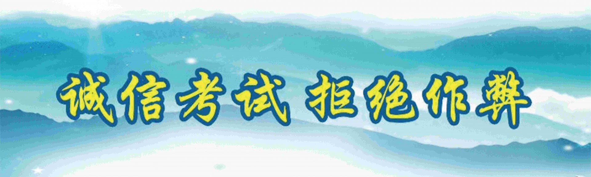 【强教风·正学风】辽科大召开...